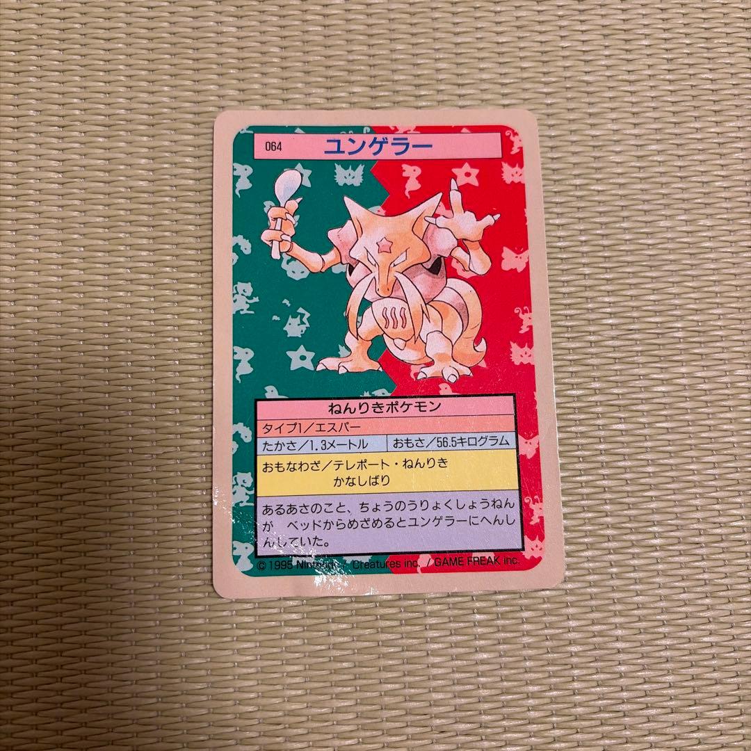 【絶版】ポケモンカード　トップサン　青裏　12枚セット　ファイヤー他