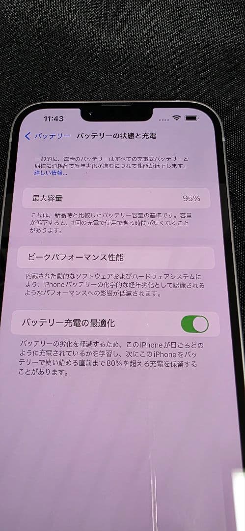 【箱有美品】 iPhone14Plus 128GB 薄紫 SIMフリー