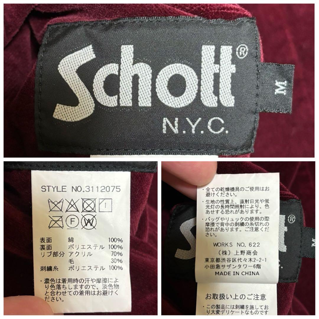 池*園様 【ショット】2way リバーシブル　スカジャン　ベロア　別珍　刺繍　太