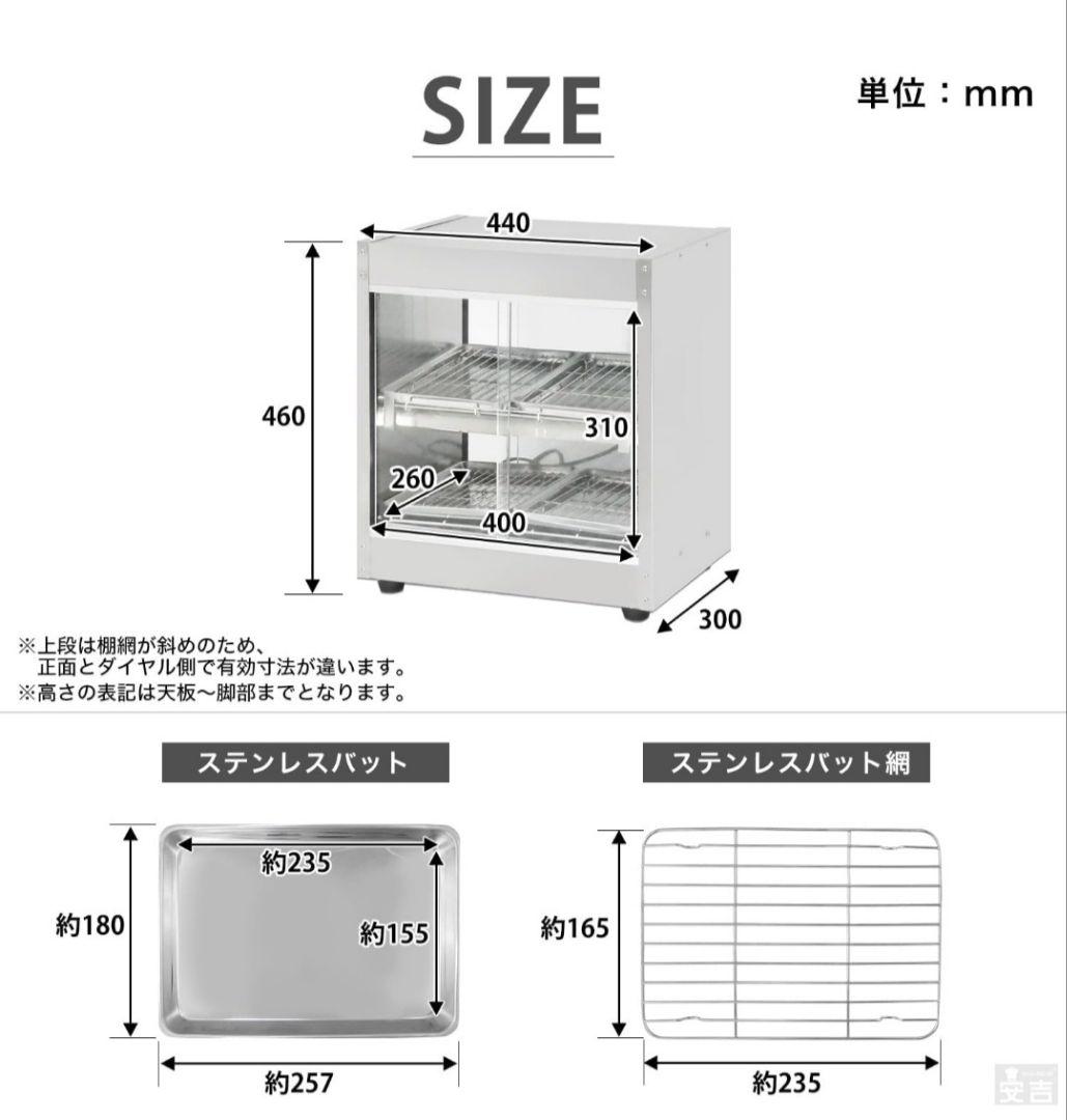 美品 安吉 ホットショーケース 業務用 保温