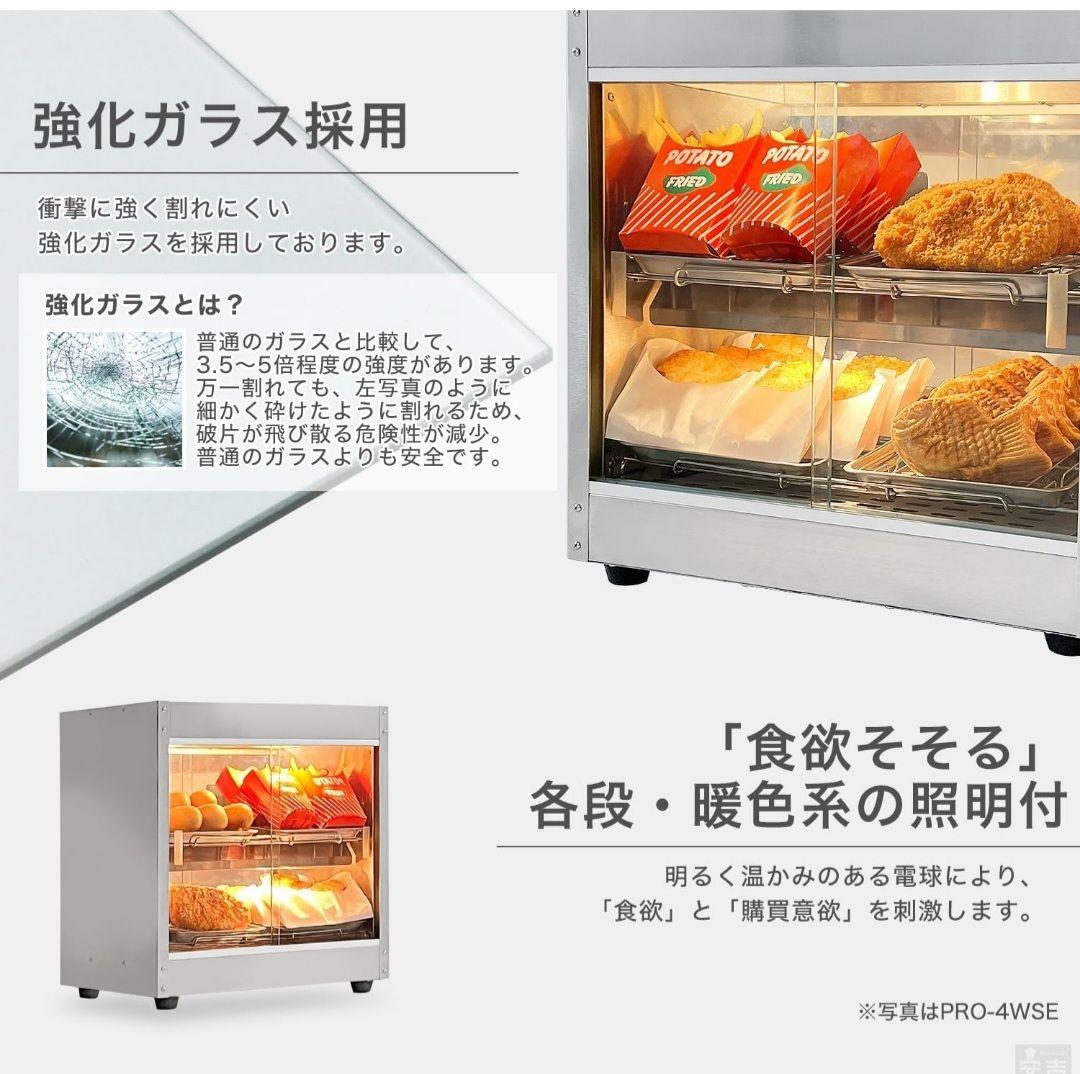 美品 安吉 ホットショーケース 業務用 保温