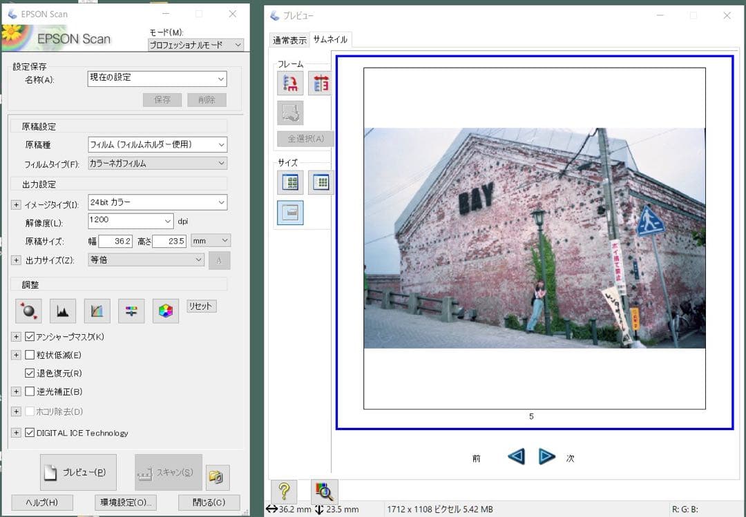 エプソン GT-X970 高性能フィルムスキャナー フィルムホルダー付 動作快調