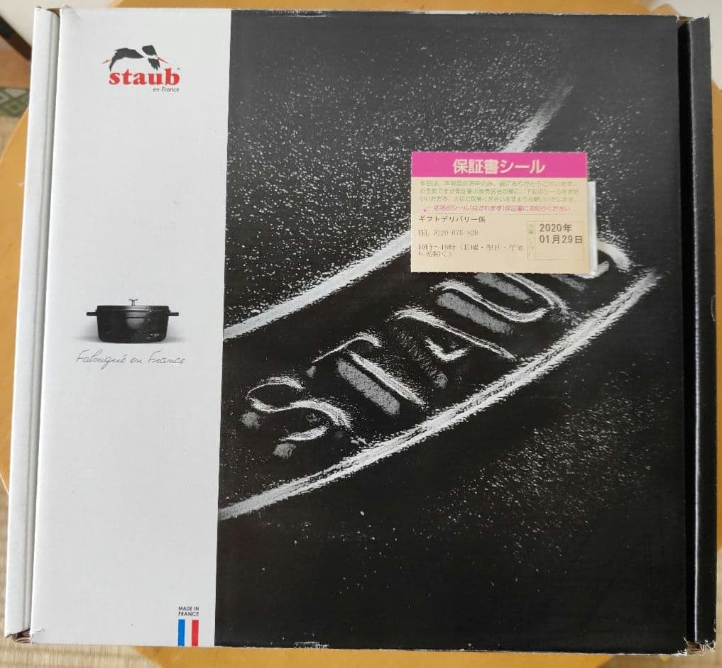 staub ブレイザー　ソテーパン 24cm チェリー