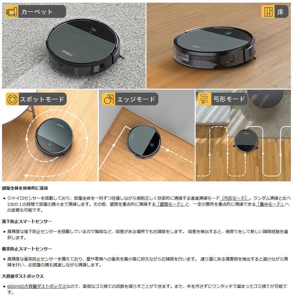 UPERCT ロボット掃除機 自動充電 リモコン付き Alexa対応