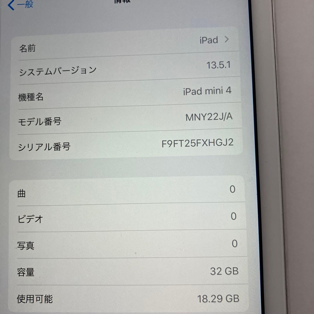 【アップル　Apple 】iPad mini 4 本体のみ 32GB 箱付き