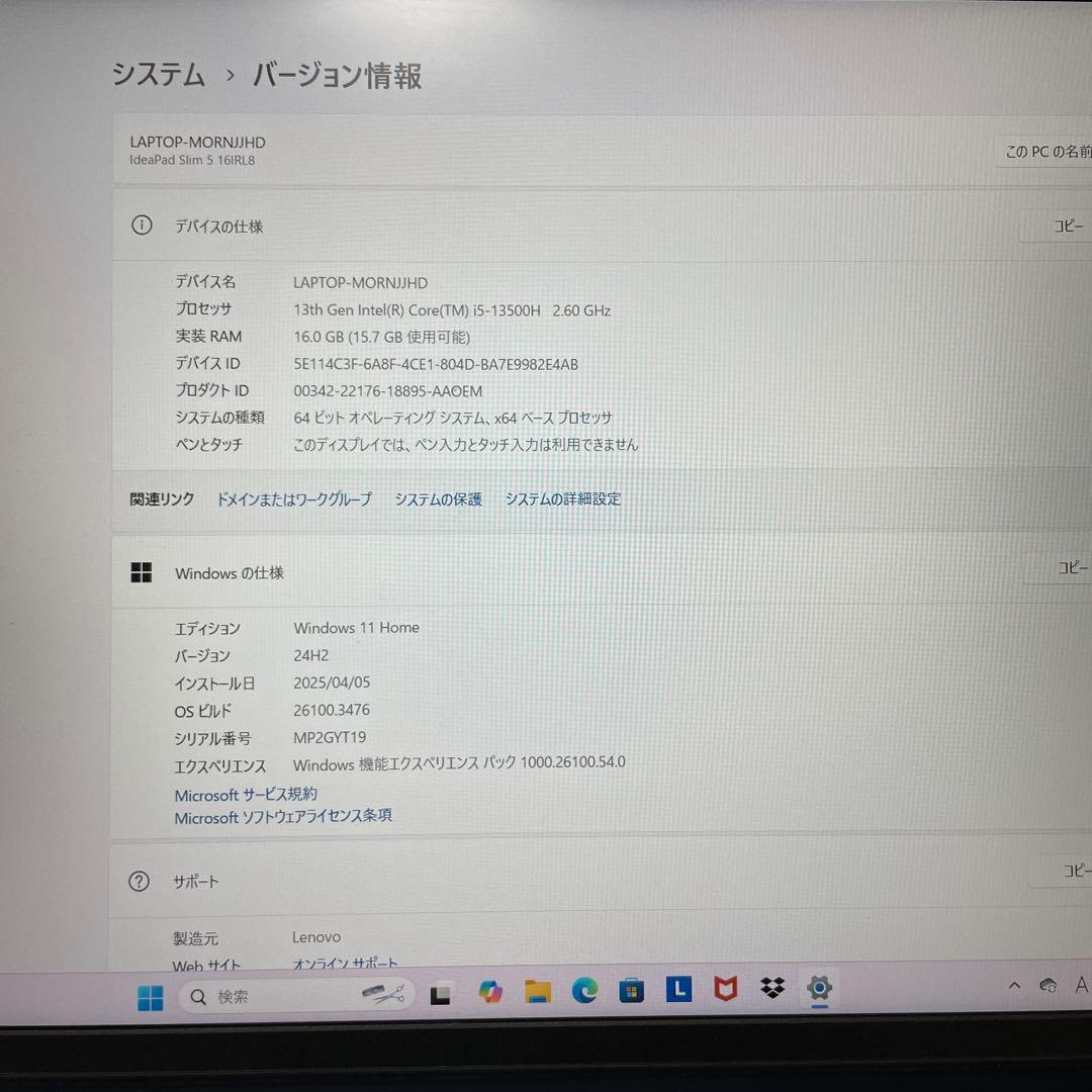 harukaさん専用　IdeaPad Slim 5i Gen 8 16インチ