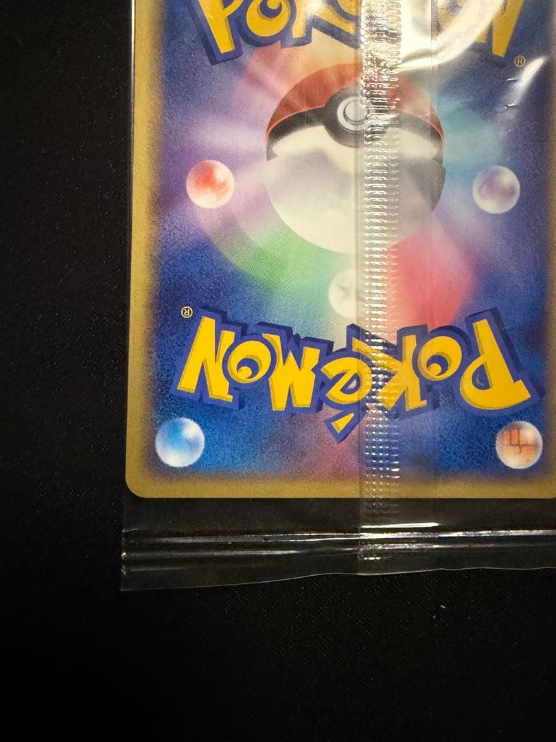 ポケモンカード ポケパークのラティオス プロモ 045/PCG-P 未開封