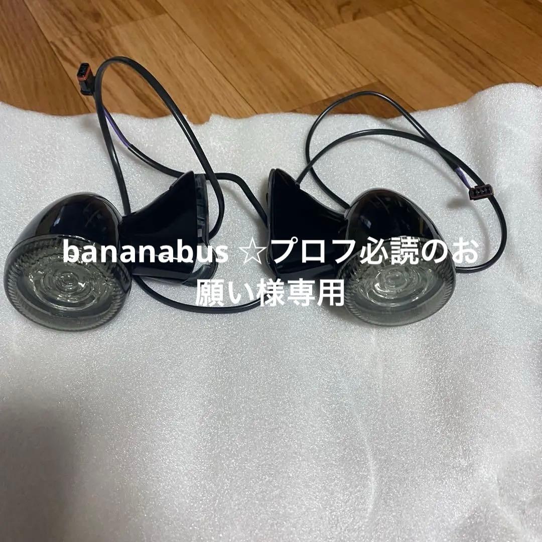 ロードグライドフロントウインカー