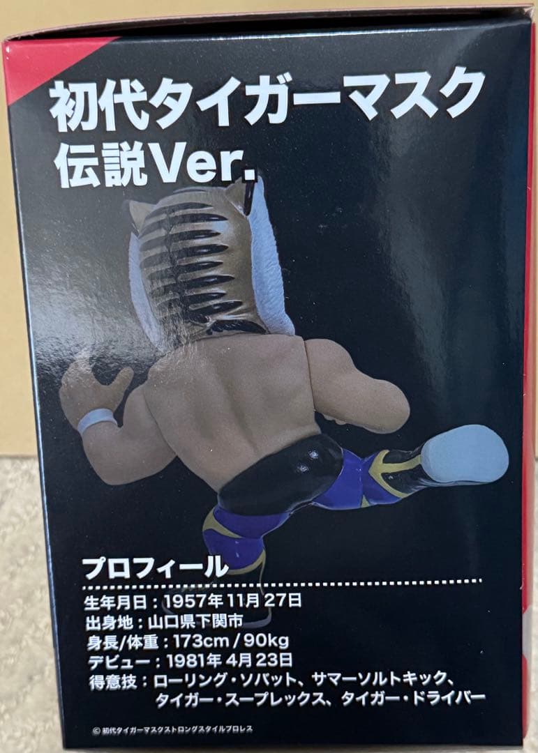 初代 タイガーマスク 伝説 HAO 16d ソフビ フィギュア 新日本プロレス