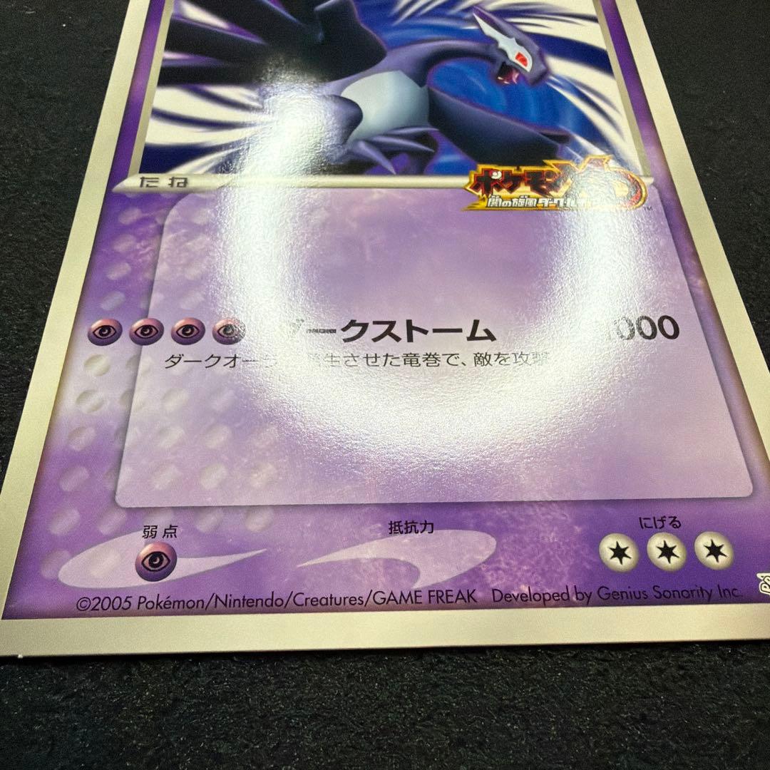 ダークルギア ポケモンカード ジャンボカード　美品