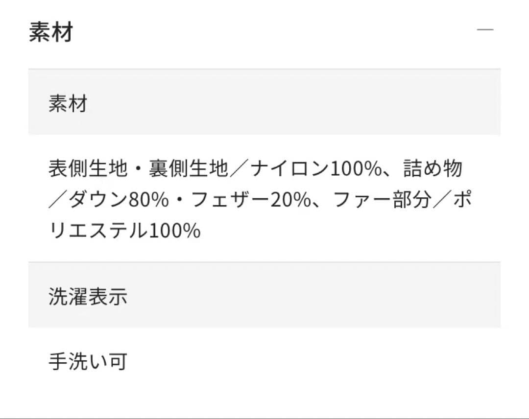 新品タグ付き　DoCLASSEマットタフタ・2WAYファーロングダウンコート　L
