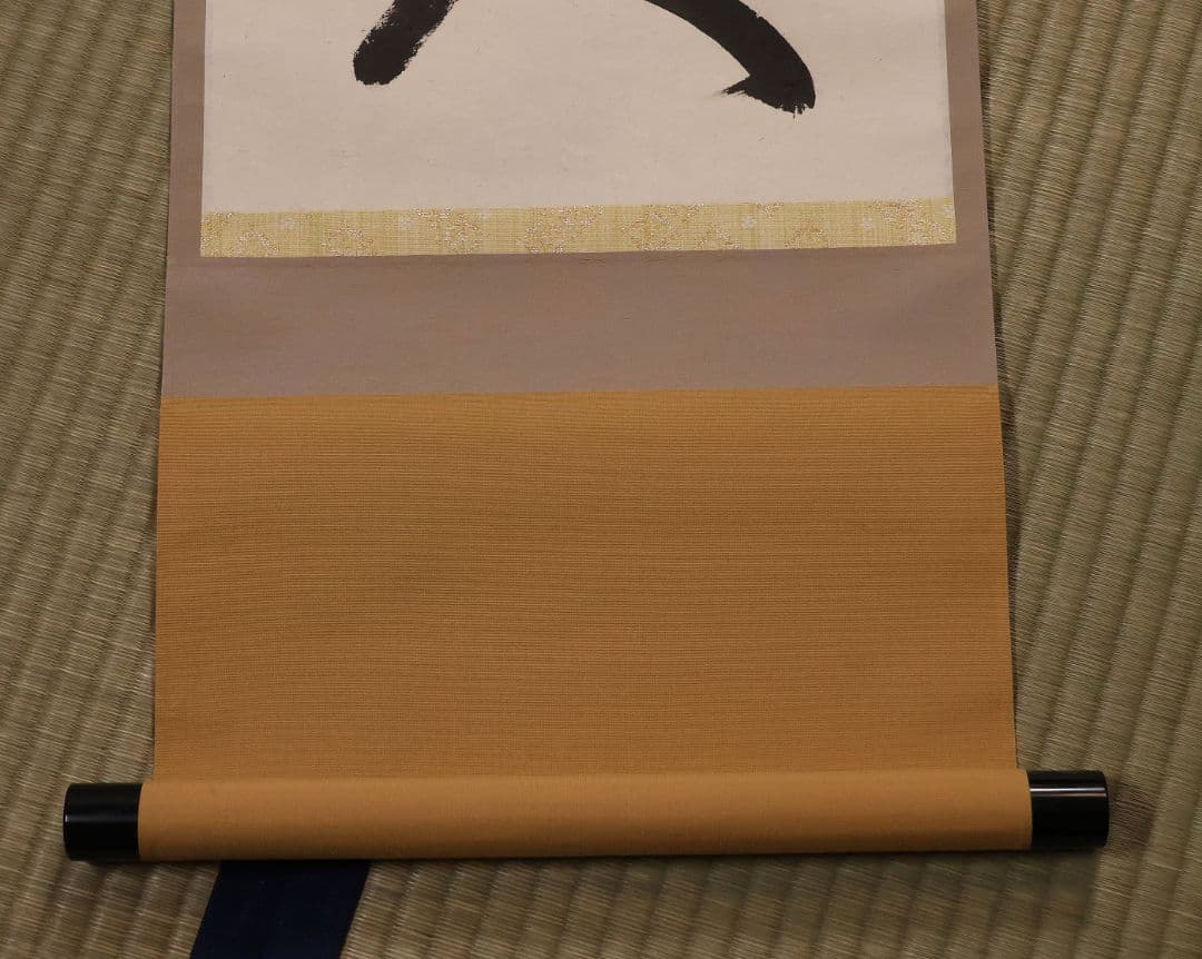 【真作】大徳寺孤篷庵 小堀卓厳 一行書「無事是貴人」紙本 掛軸 茶掛 MA975