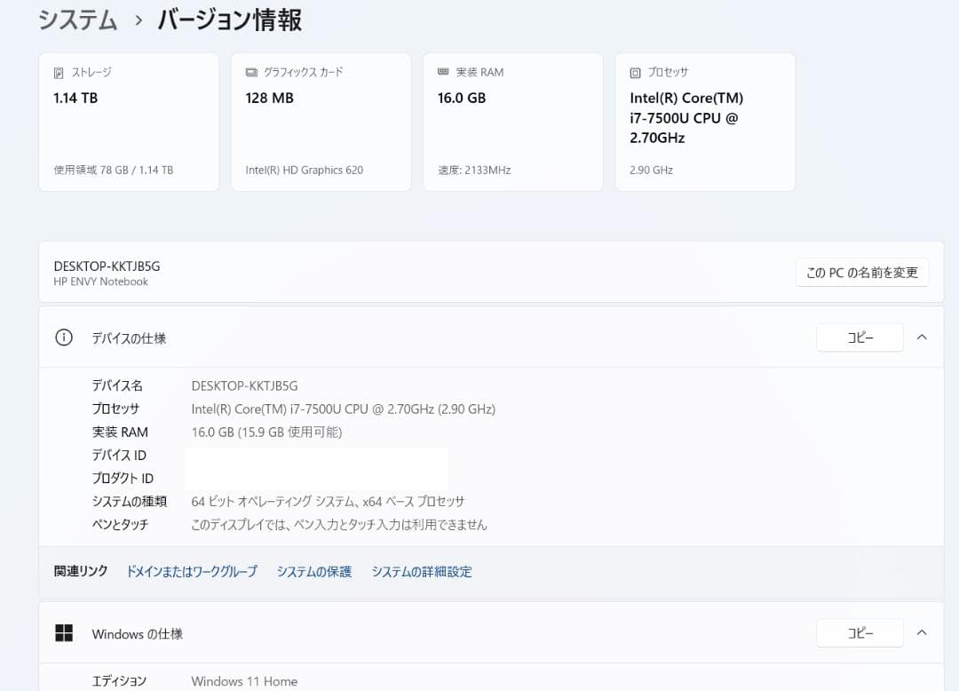 Windowsノート本体 HP ENVY15 i7-7500U MEM16GB SSD256 HDD1TB