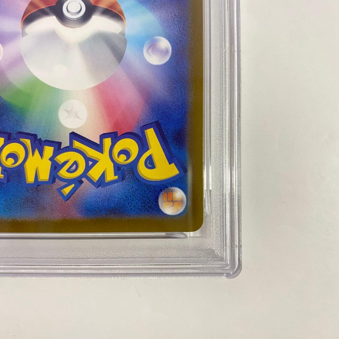 【PSA10】エリカの招待 SR 196/165