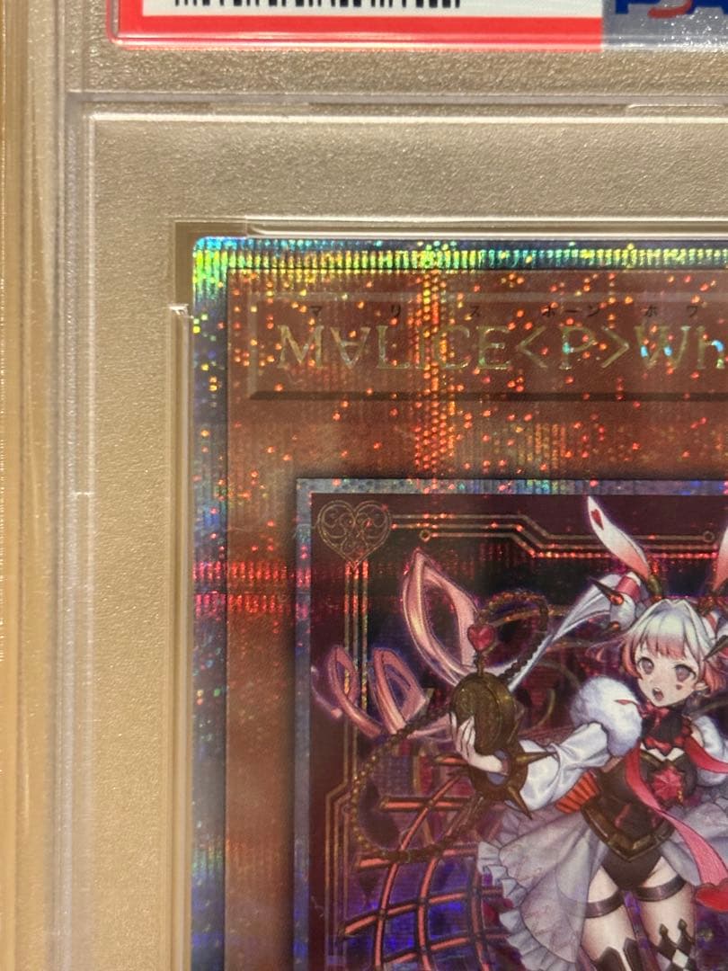 PSA10 M∀LICE＜P＞WhiteRabbit 25th QCSE 遊戯王
