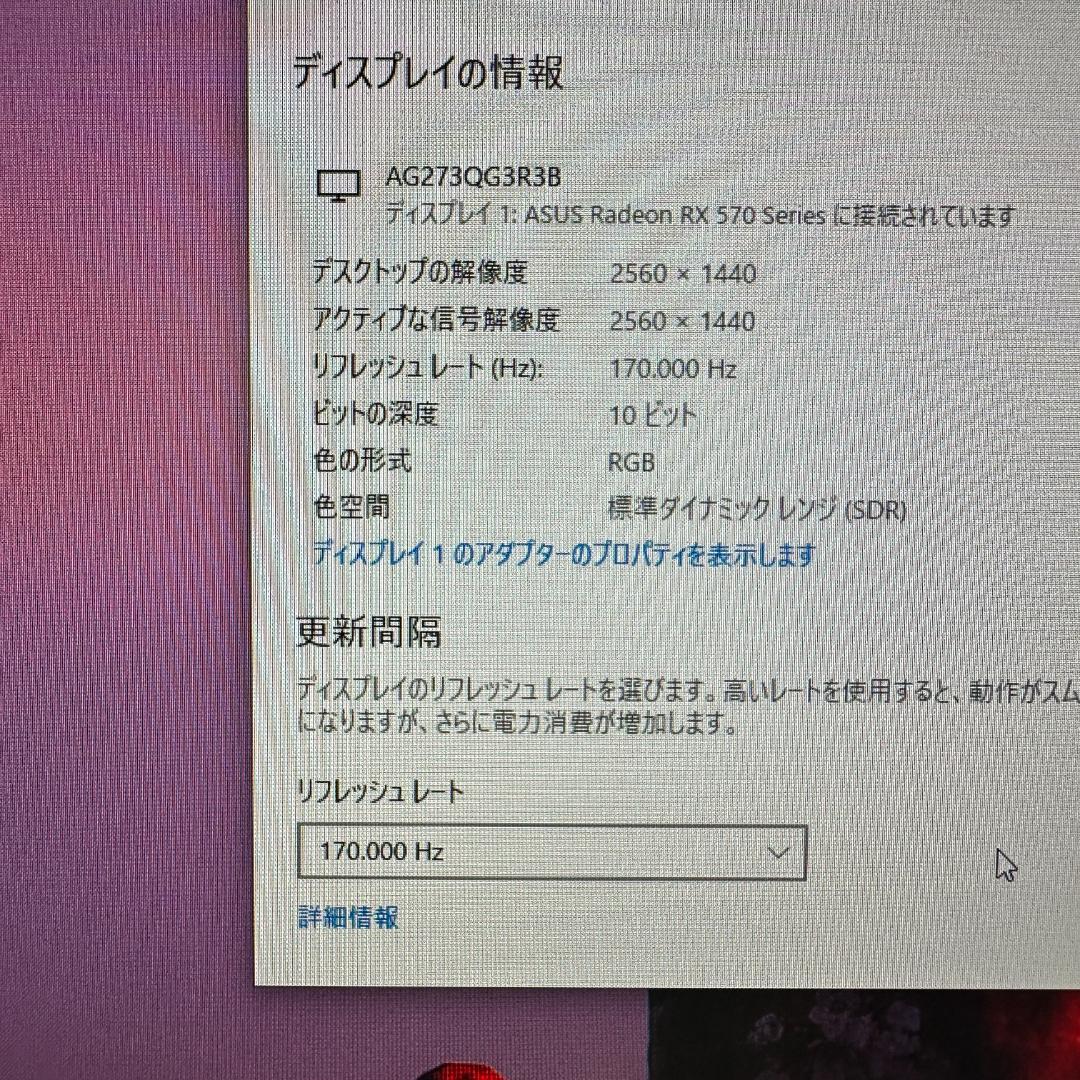 AOC 170Hz対応 WQHD 27インチ ゲーミングモニター