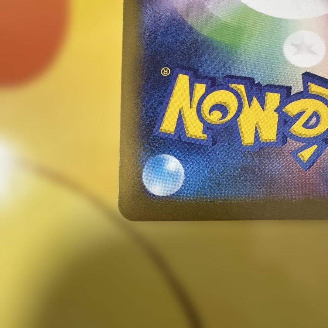 ひ*s様 メイのはげまし　sar ポケモンカードゲーム