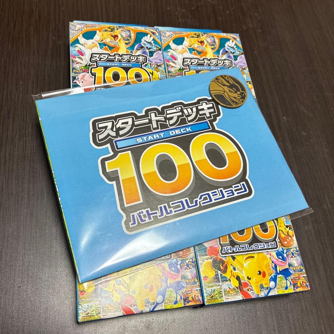 ⭐️メロディ&カオリ⭐️ポケモンカードゲーム スタートデッキ100 ×4個
