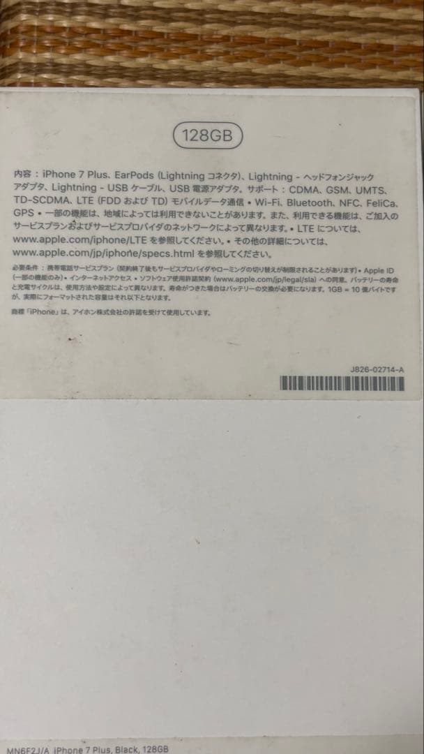 Apple iPhone 7 Plus 128GB ブラック