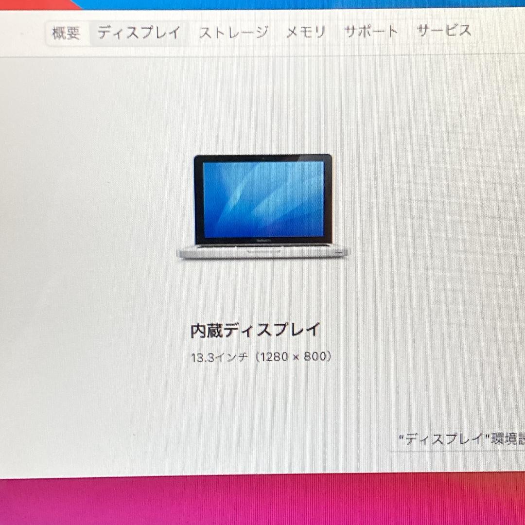 B1【Apple】 MacBook Pro 13インチ