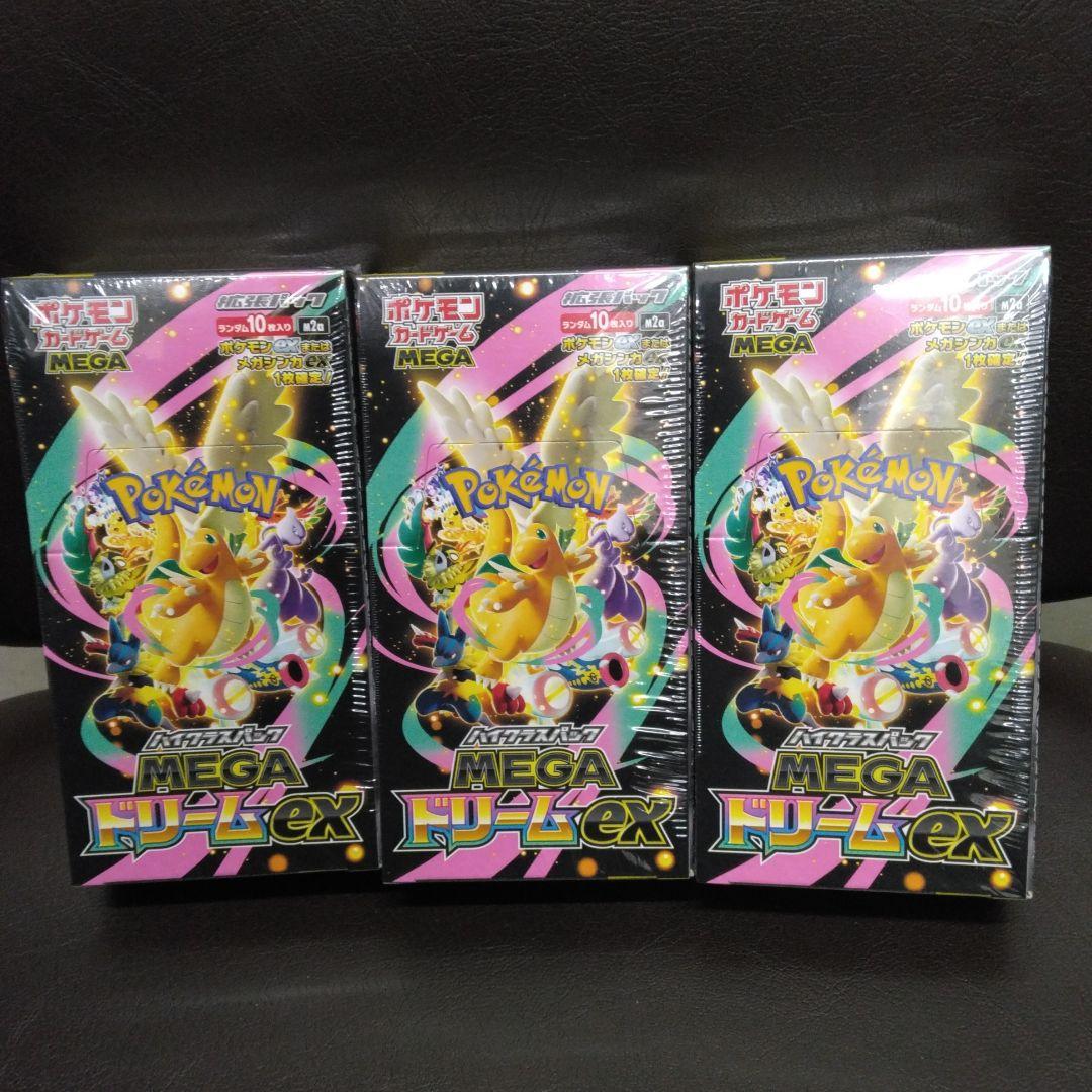 ポケモンカードハイクラスパックMEGAドリームexシュリンク付きbox