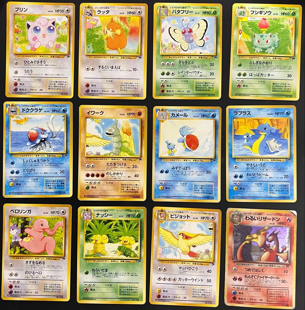 ポケモンカード旧裏　まとめ売り　【値下げ不可】