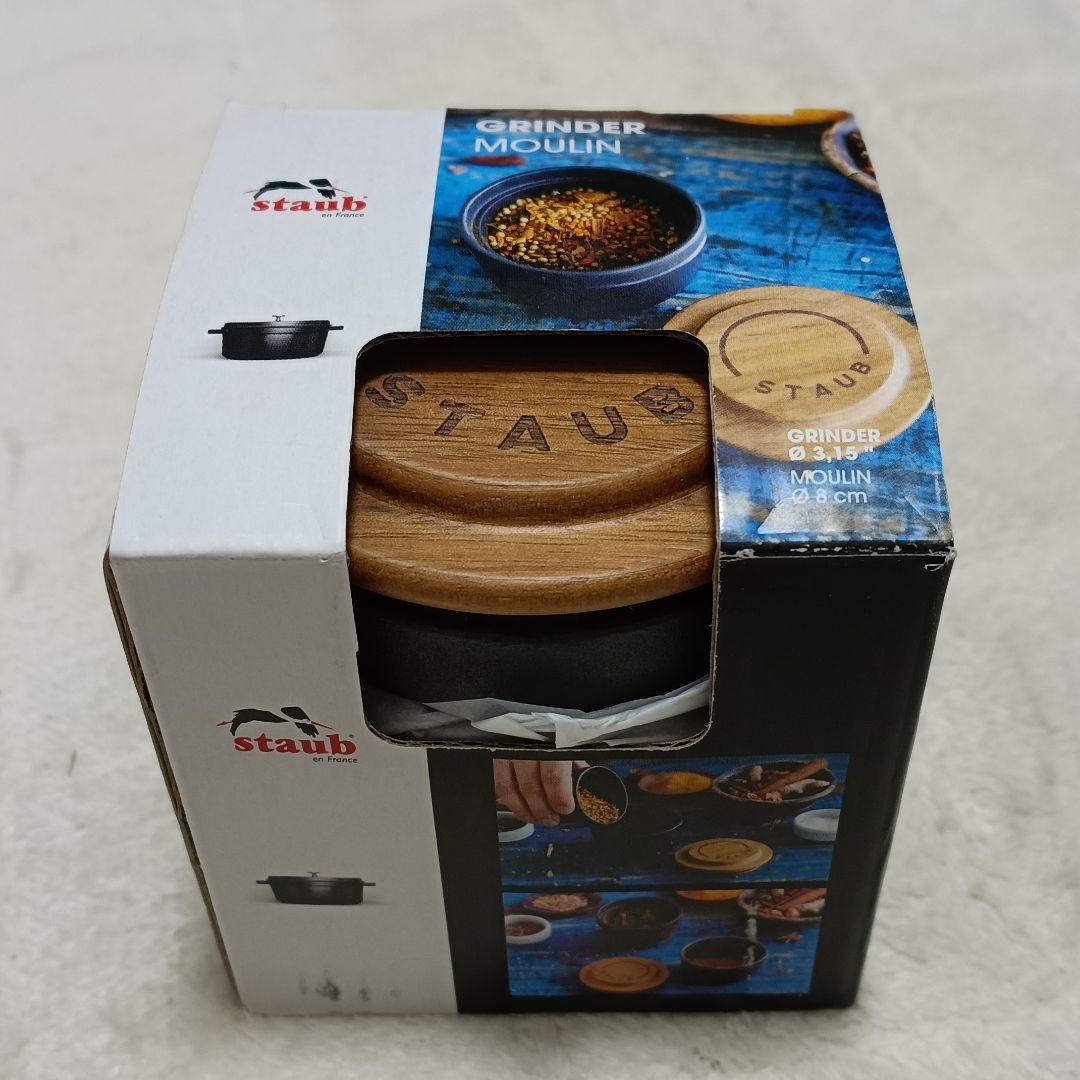 新品未使用 STAUB ストウブ スパイスグラインダー