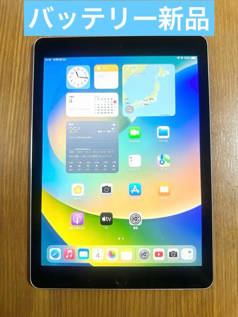 (バッテリー新品) iPad Pro 9.7インチ　WiFi 128GB