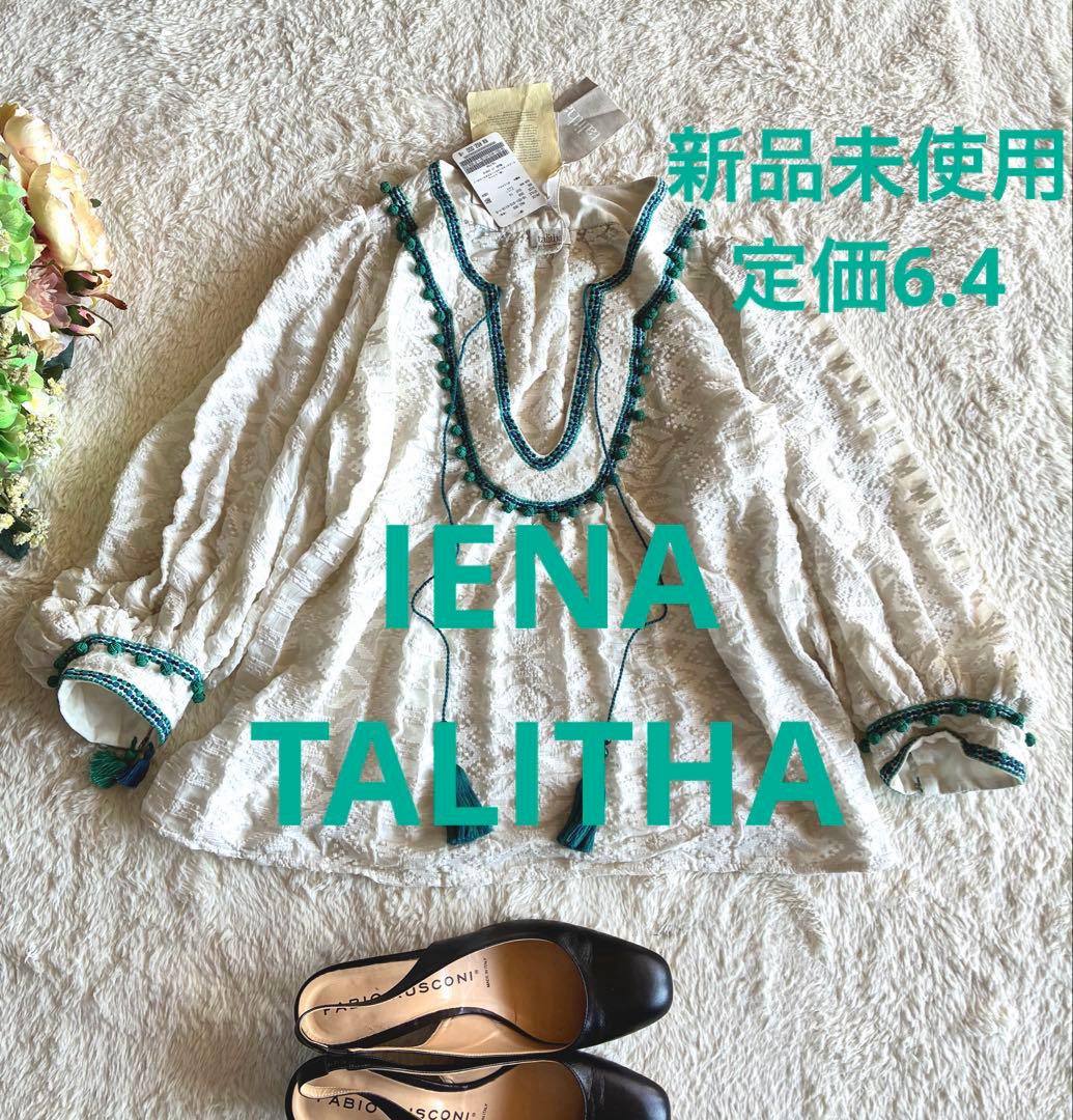 IENA新品インポート極上刺繍ブラウス 定価6.4万 タッセルエンブロイダリー