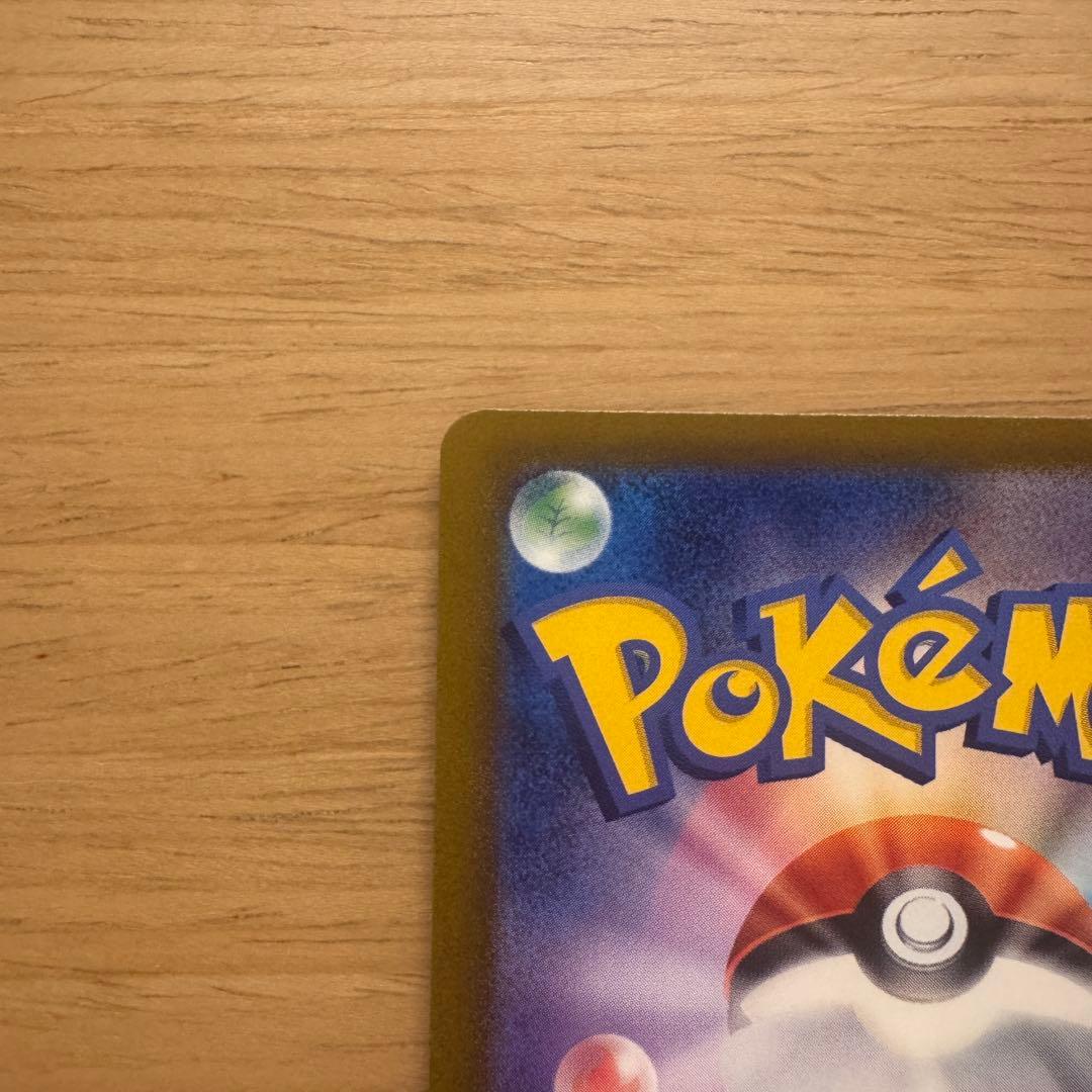 メガカイリューex sar メガドリームex