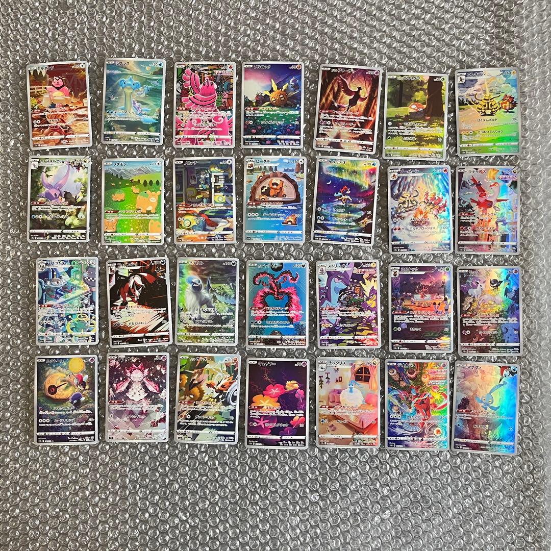 ポケモンカード VSTARユニバース AR コンプリート 28枚