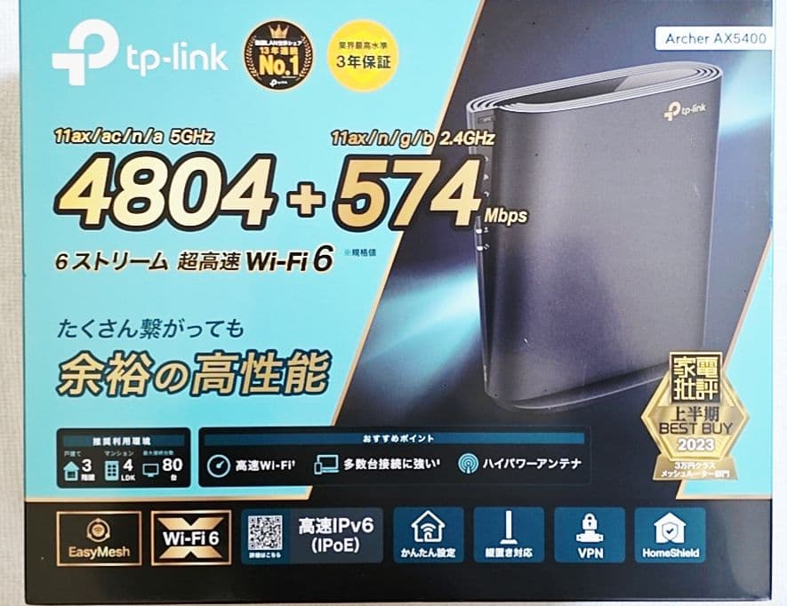 【新品、未開封】 TP-Link Archer AX5400