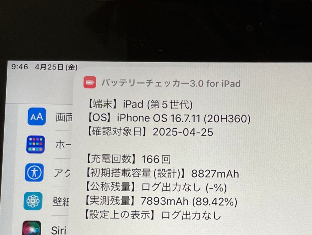 iPad 第5世代　スペースグレイ　32GB SIMフリー　A1823