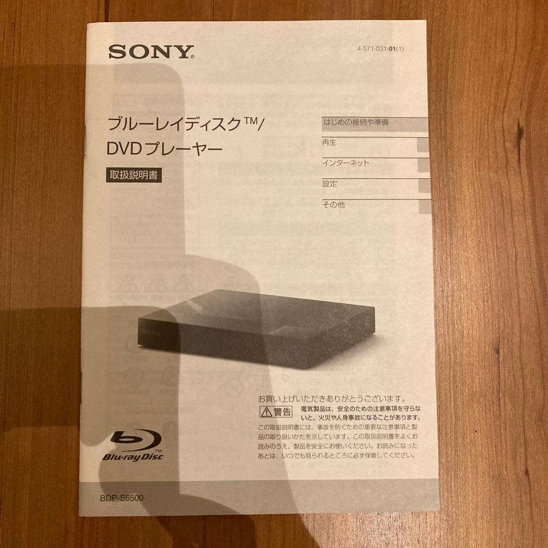 SONY ブルーレイディスク／DVDプレイヤー BDP−S6500
