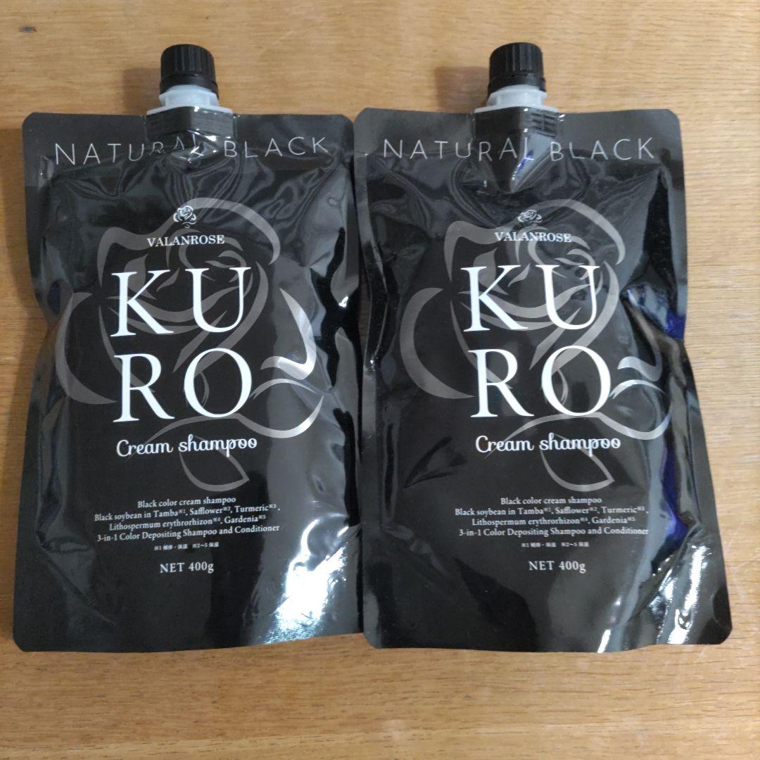 VALANROBS KURO 400g 2個 BLACK