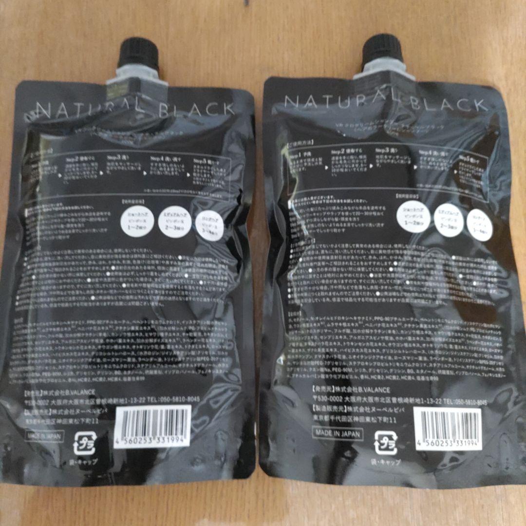 VALANROBS KURO 400g 2個 BLACK