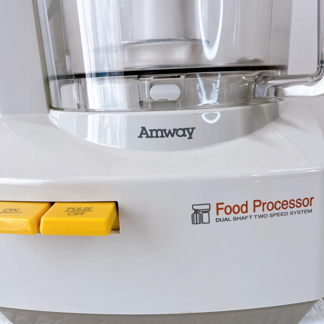 【極美品】アムウェイ　E-3288-J フードプロセッサー　MAD-0376J