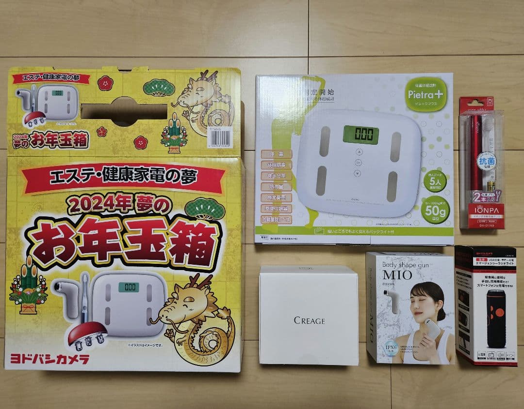 ヨドバシ　福袋　お年玉箱2024　エステ・健康家電の夢