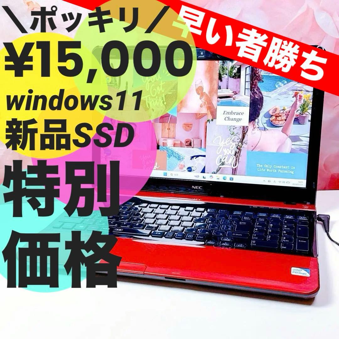 新品爆速SSD✨windows11 カメラ ノートパソコン オフィス 初心者向