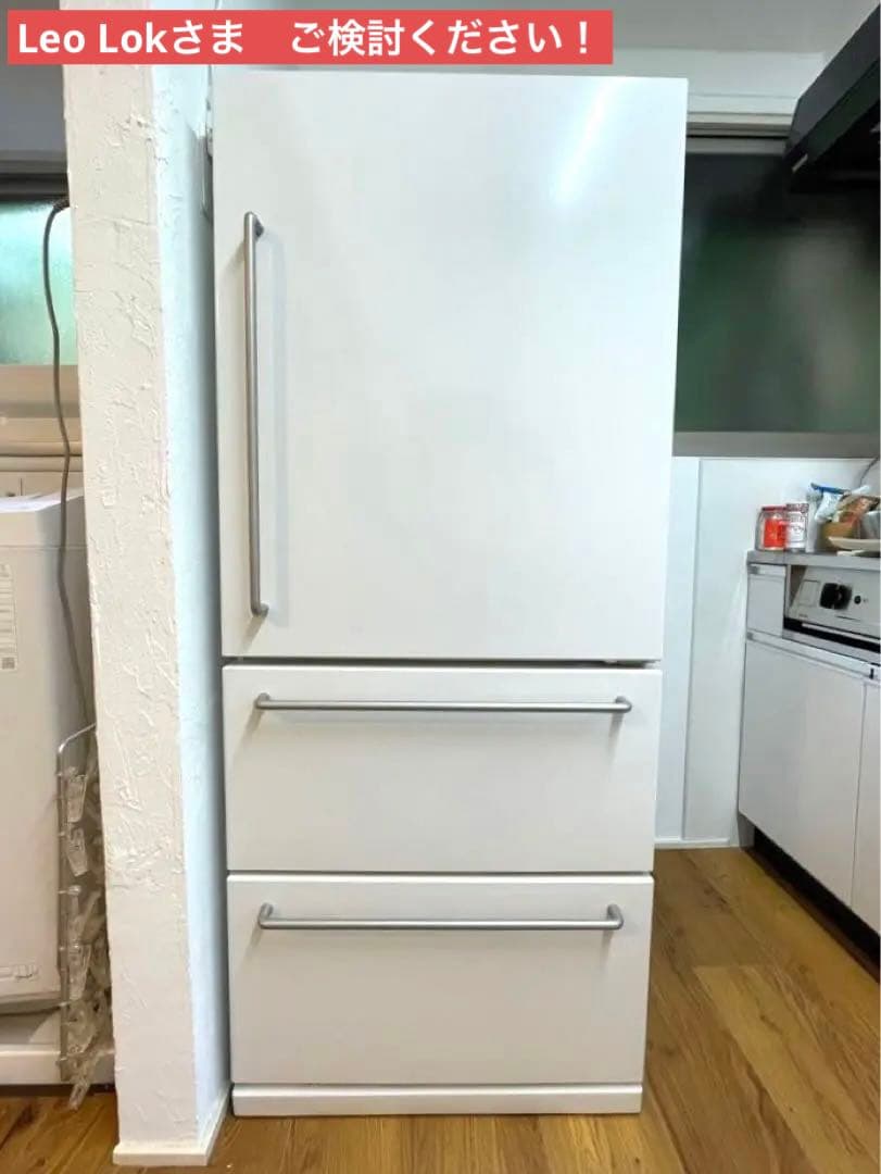 無印良品 冷蔵庫 272L MJ-R27B 2024年製