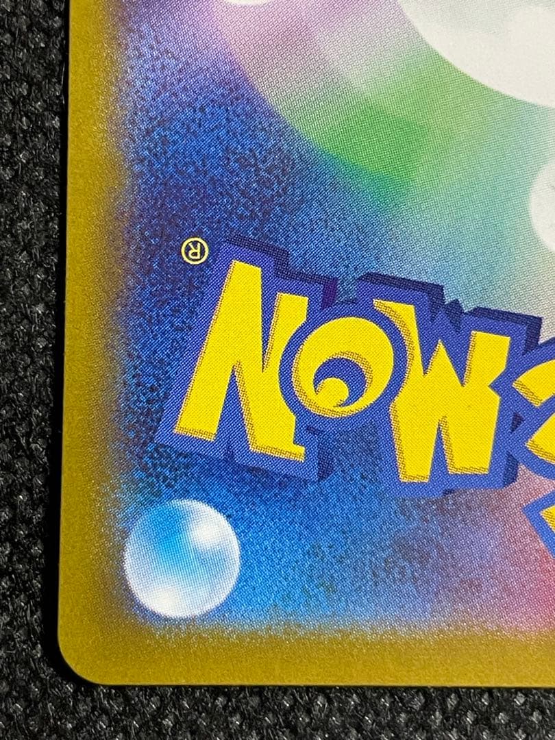 ポケモンカード 熱風のアリーナ ヒビキのホウオウex sar