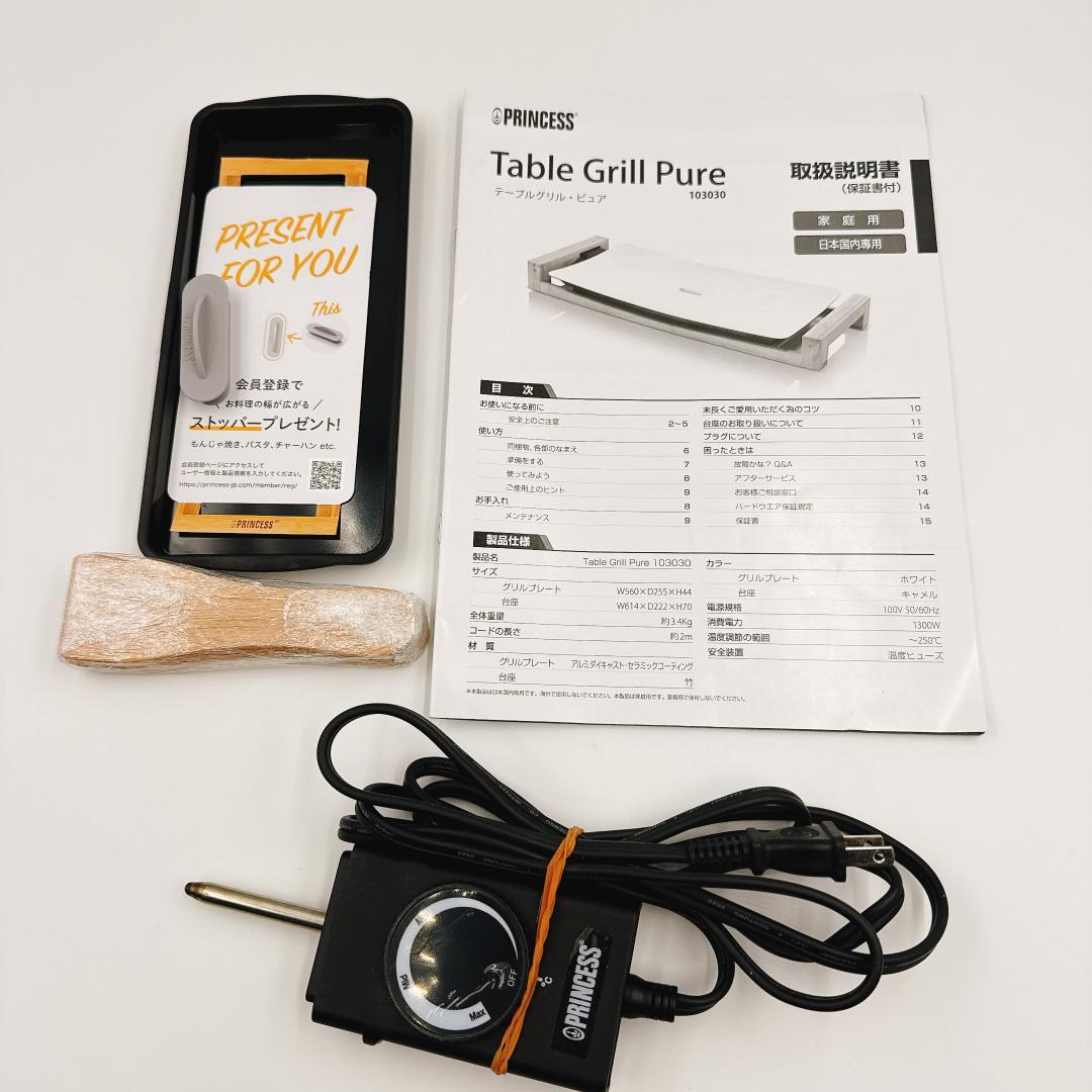 PRINCESS Table Grill Stone プリンセス グリルストーン