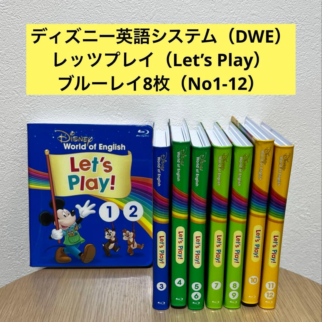 ［美品］ディズニー英語 DWE レッツプレイ ブルーレイ 8枚セット