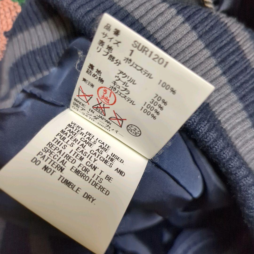 Sue UNDERCOVER アンダーカバー パッカリングスカジャン スカル 黒