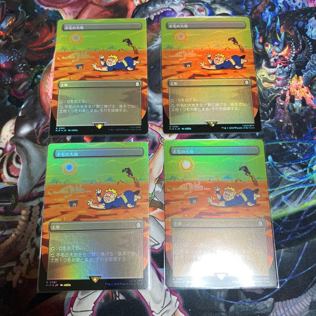 MTG 不毛の大地　Fallout Foil