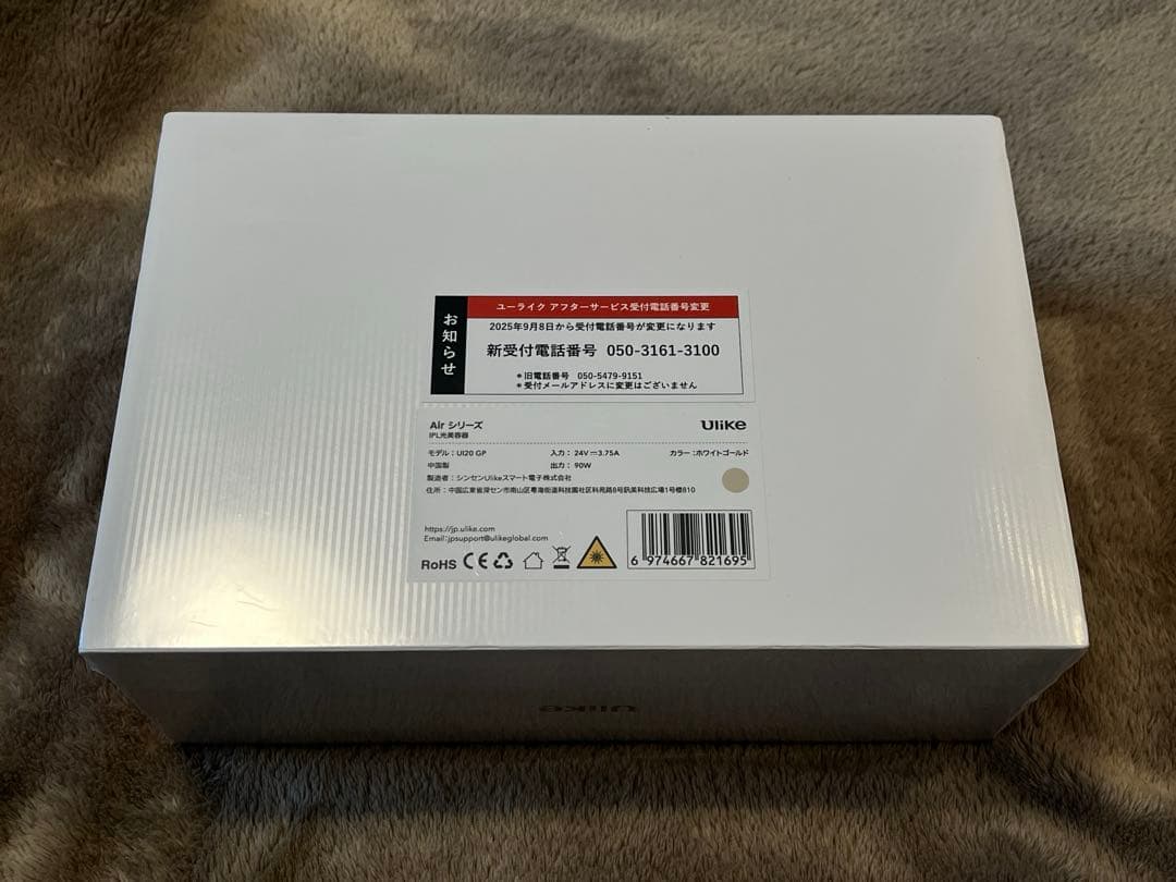 新品未開封 Ulike Air10 IPL 光美容器