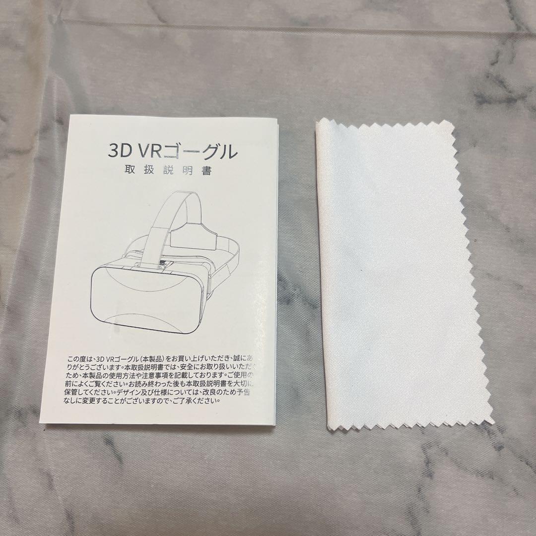 VRゴーグル ヘッドセット VR 高画質 スマホ