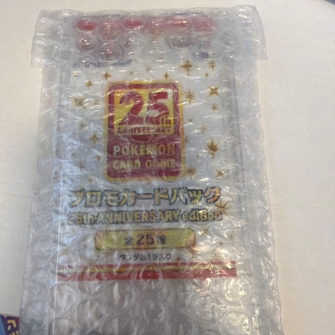 ポケモンカード 25th Anniversary プロモカードパック