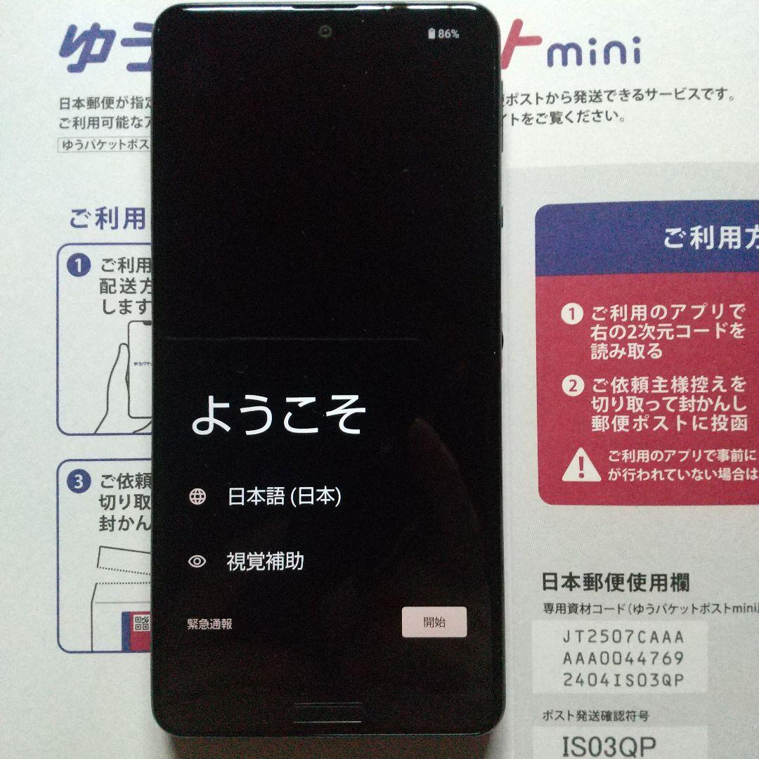 SHARP AQUOS sense5 本体[ シムフリー]