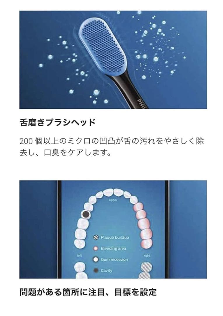 新品未使用PHILIPSソニッケアダイアモンドクリーンスマートプロフェッショナル